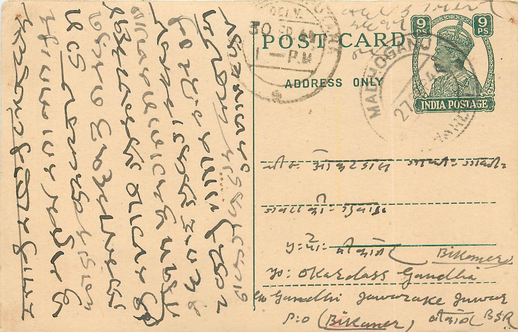 Inde India Cover Card 