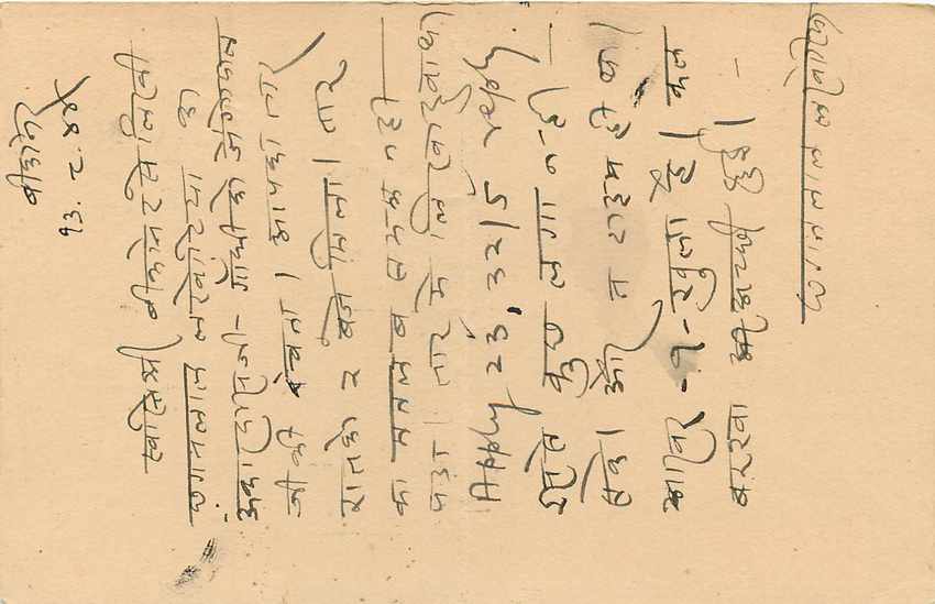 Inde India Cover Card  — Rückseite