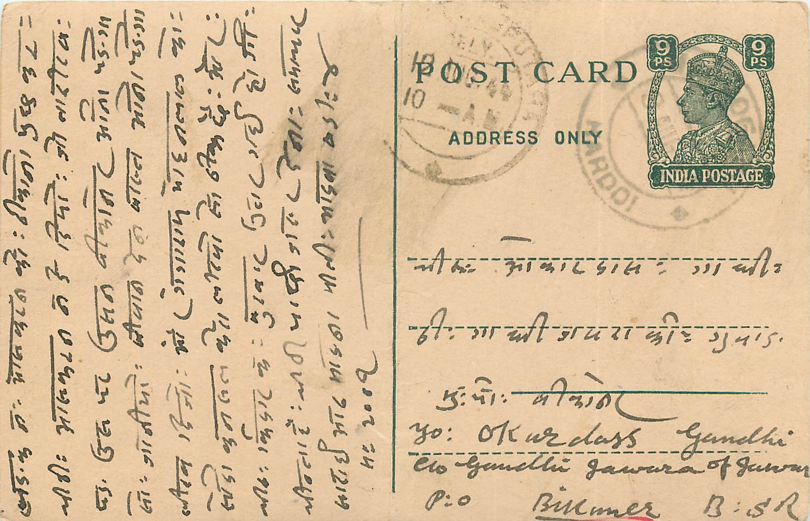 Inde India Cover Card 