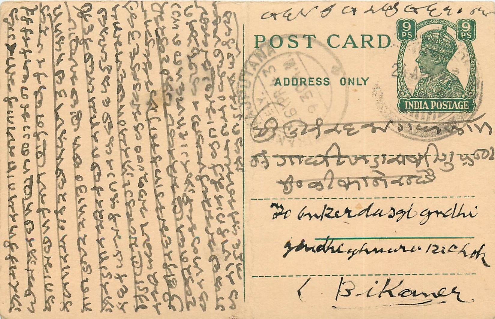 Inde India Cover Card 