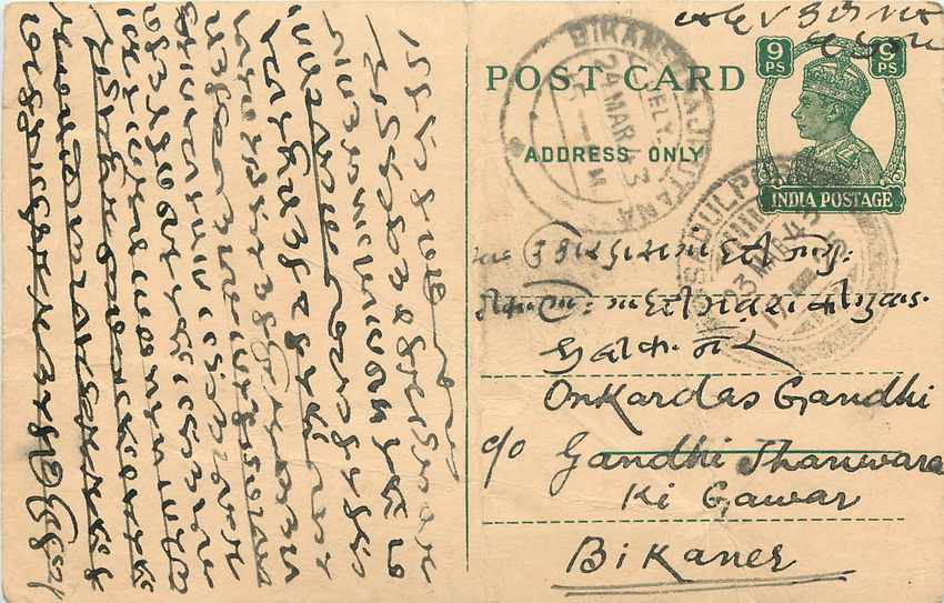 Inde India Cover Card 