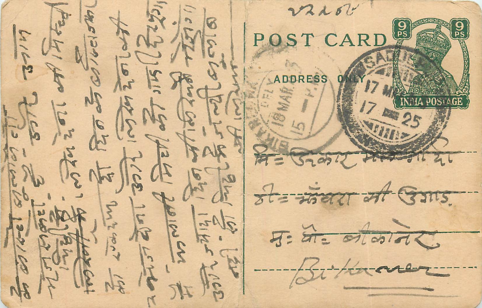 Inde India Cover Card 