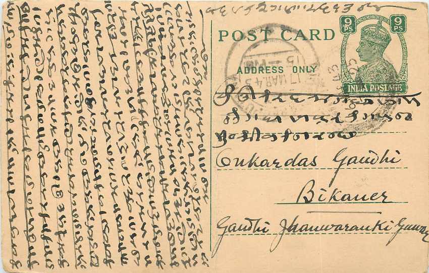 Inde India Cover Card 