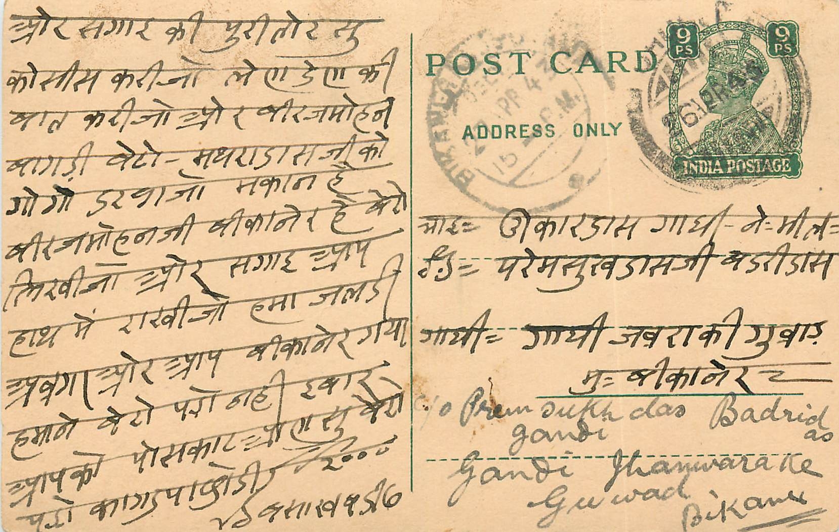 Inde India Cover Card 