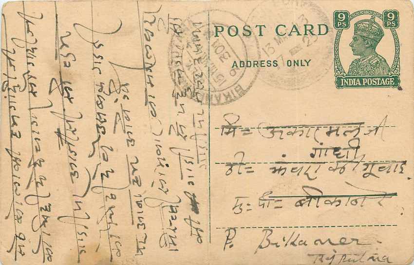 Inde India Cover Card 