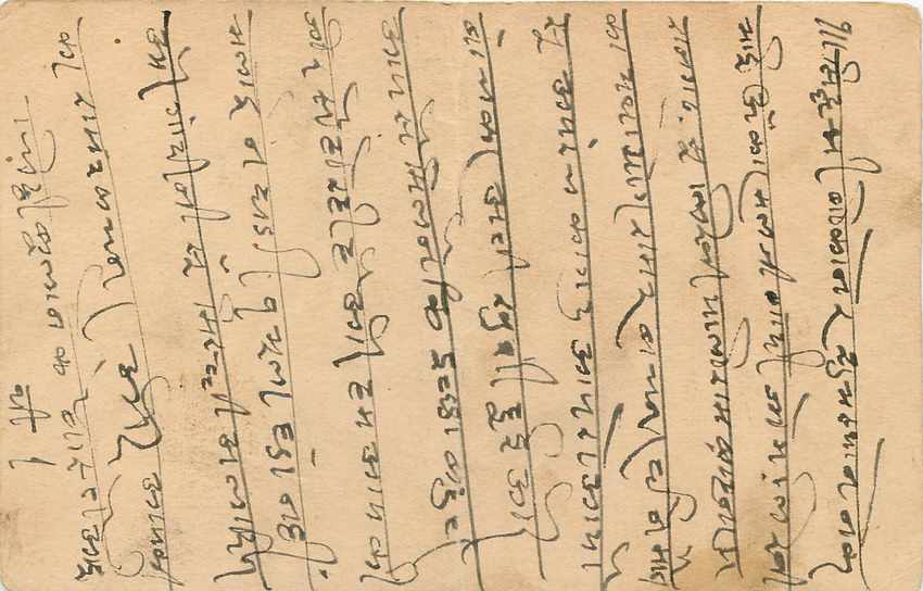 Inde India Cover Card  — Rückseite
