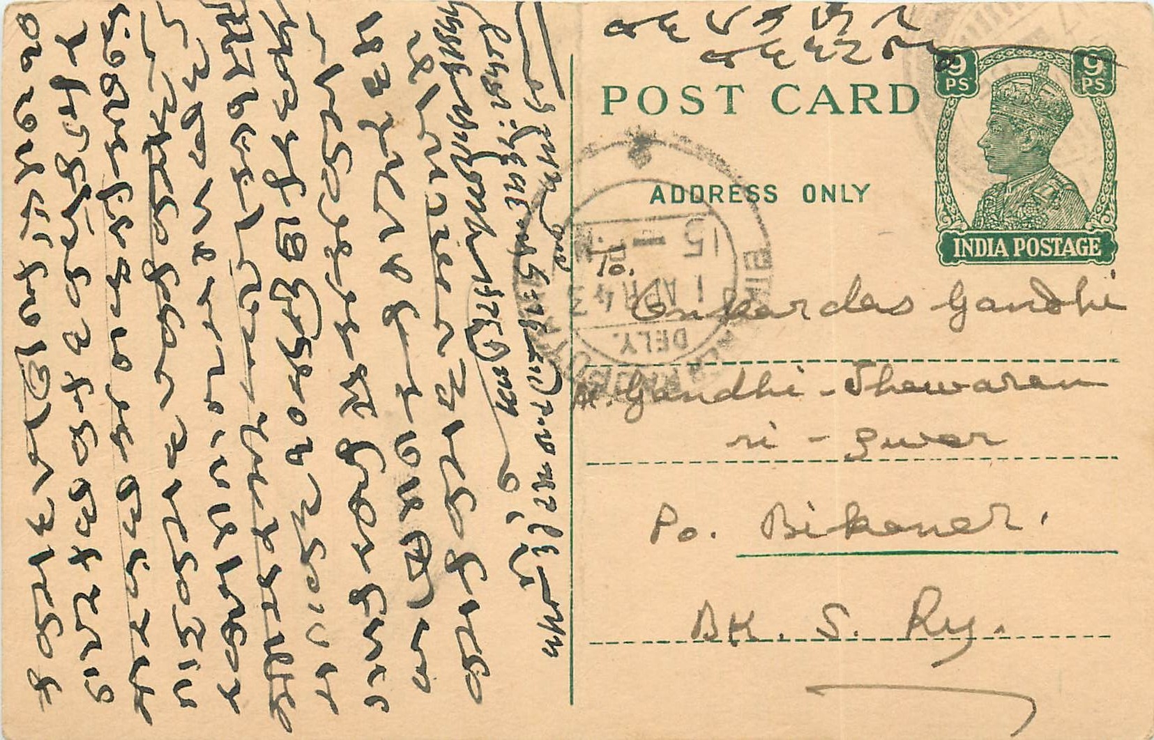 Inde India Cover Card 