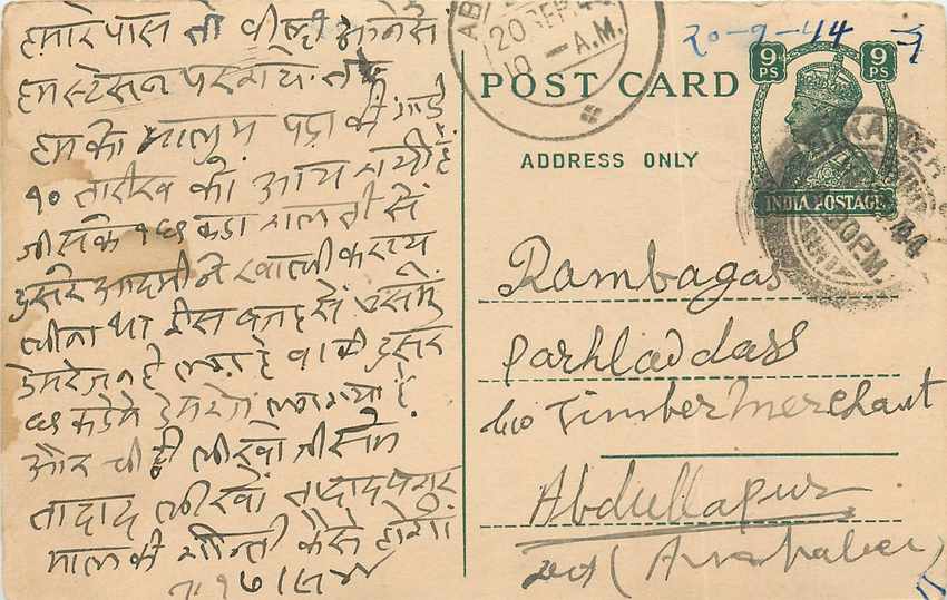 Inde India Cover Card 