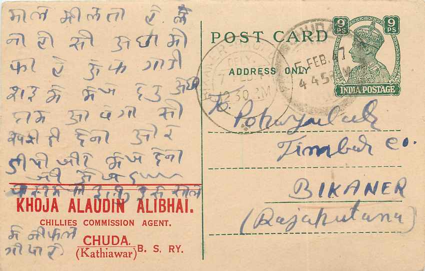 Inde India Cover Card 