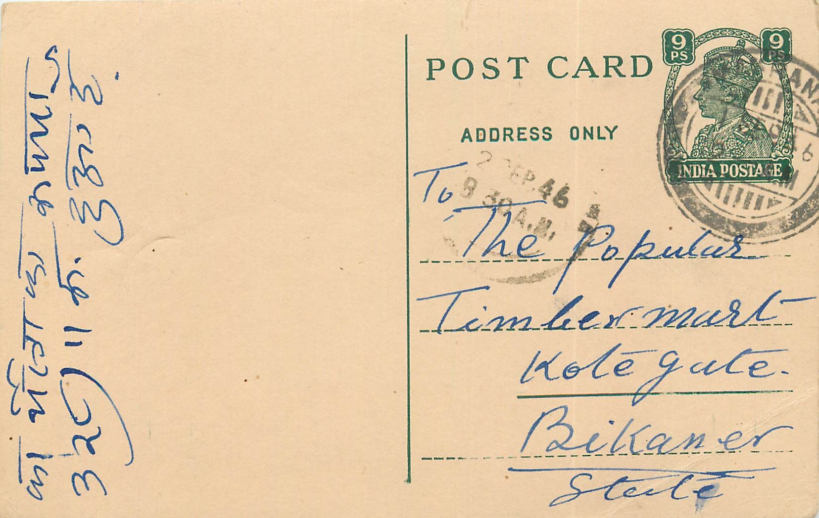 Inde India Cover Card 