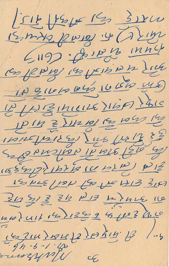 Inde India Cover Card  — Verso