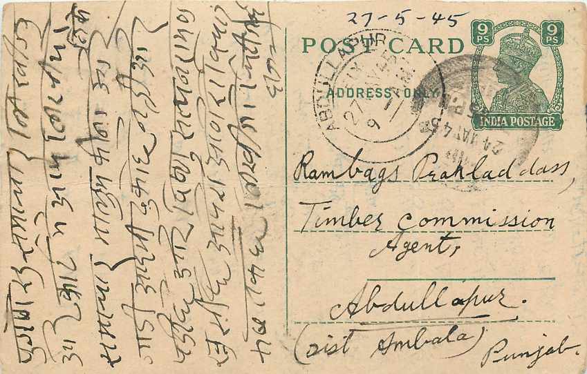 Inde India Cover Card 