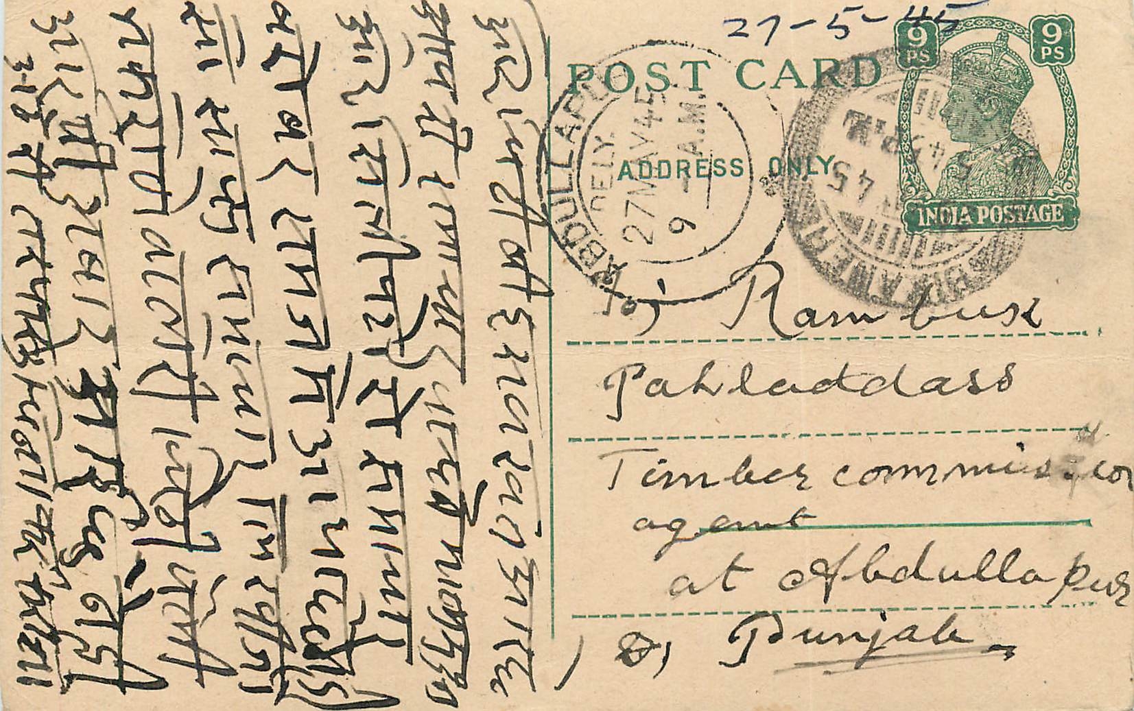 Inde India Cover Card 