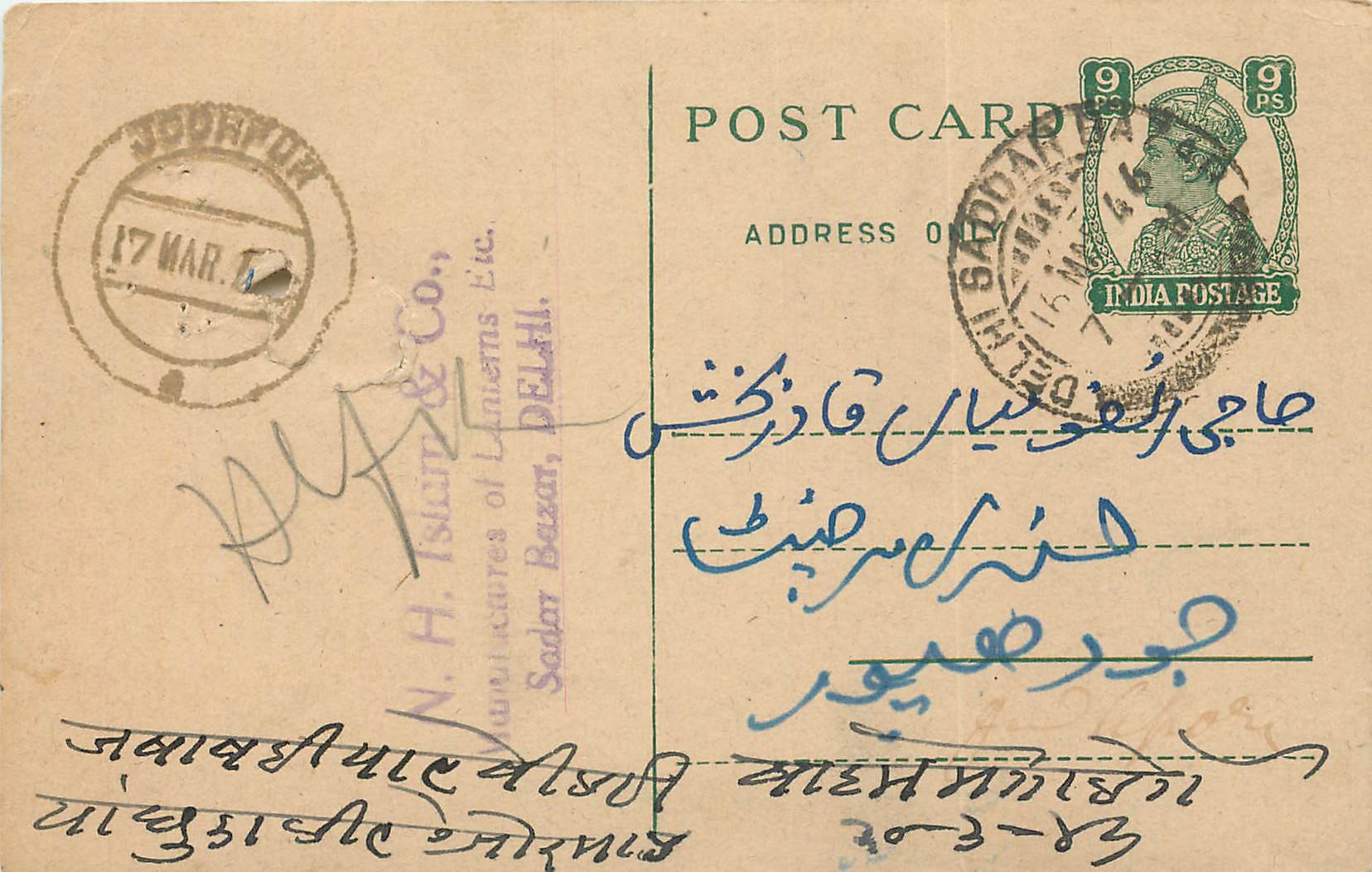 Inde India Cover Card 