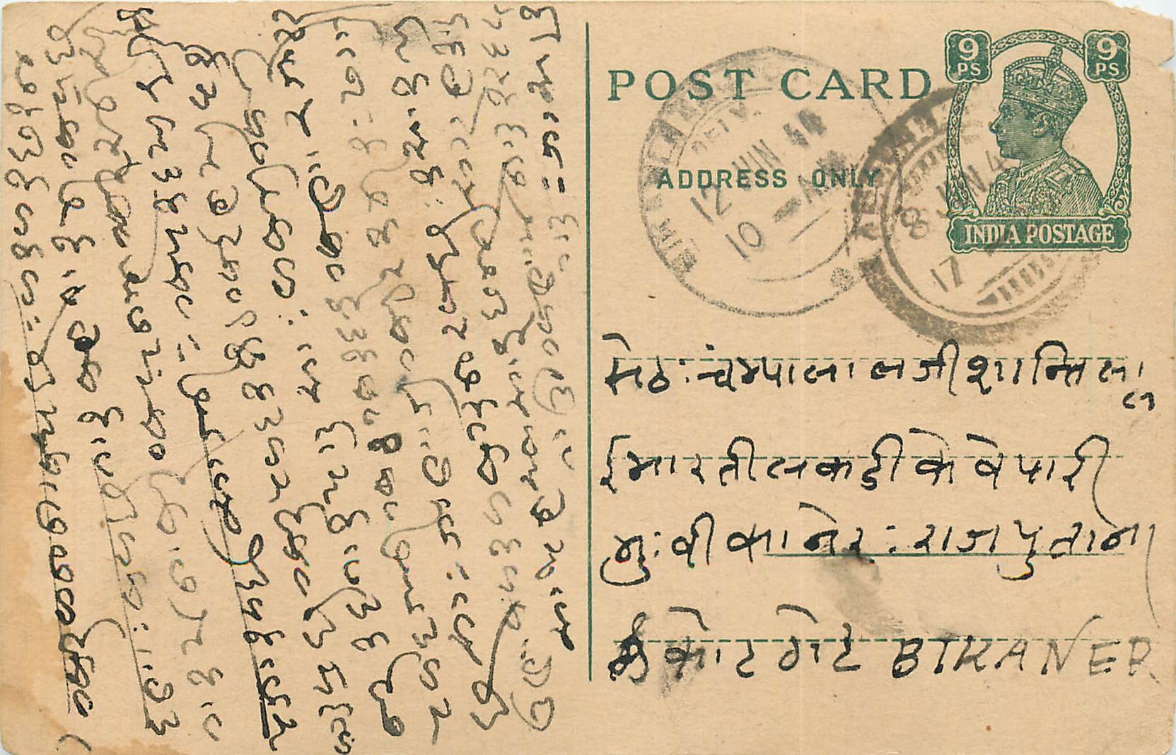 Inde India Cover Card 