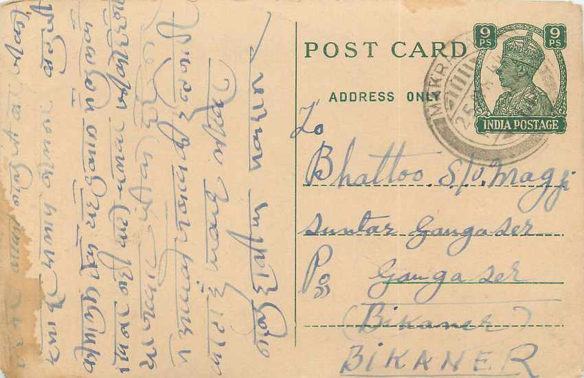 Inde India Cover Card 