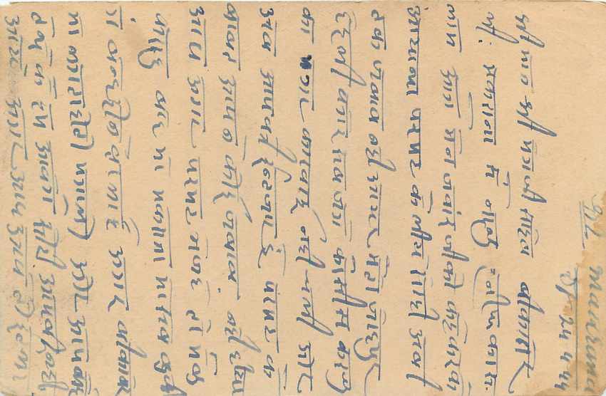 Inde India Cover Card  — Rückseite