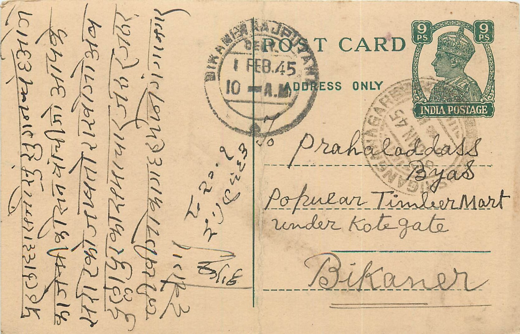 Inde India Cover Card 
