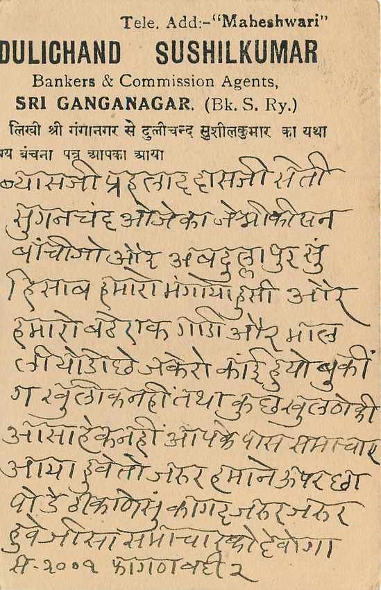 Inde India Cover Card  — Rückseite