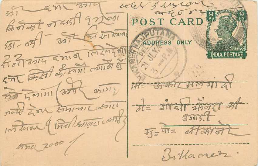 Inde India Cover Card 