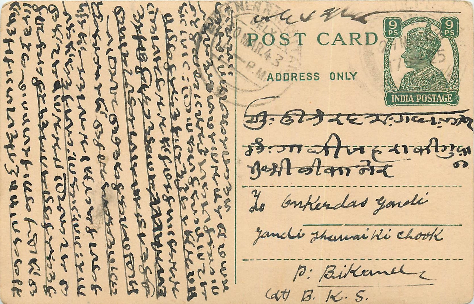 Inde India Cover Card 