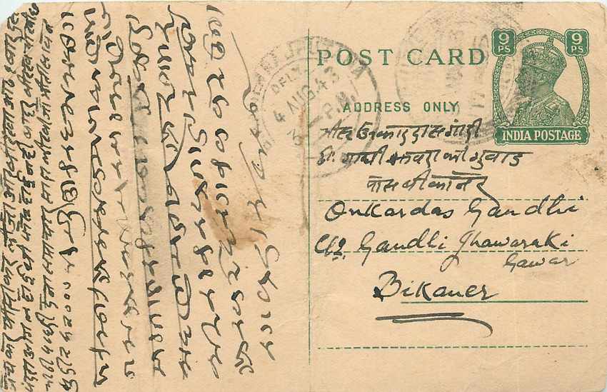 Inde India Cover Card 