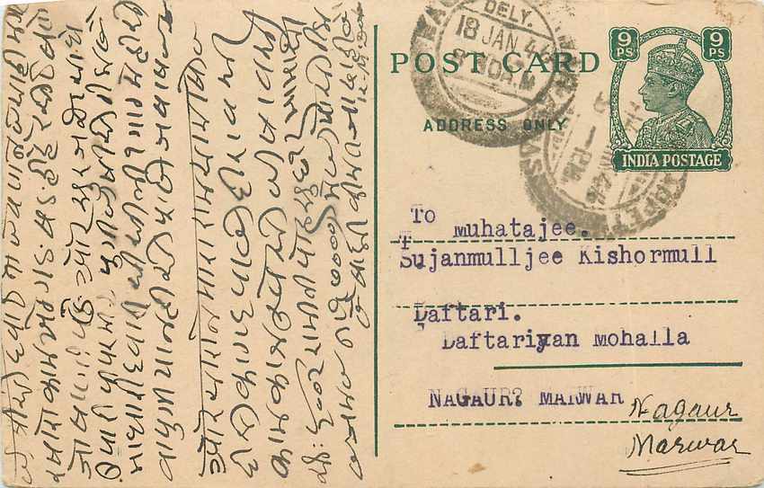 Inde India Cover Card 