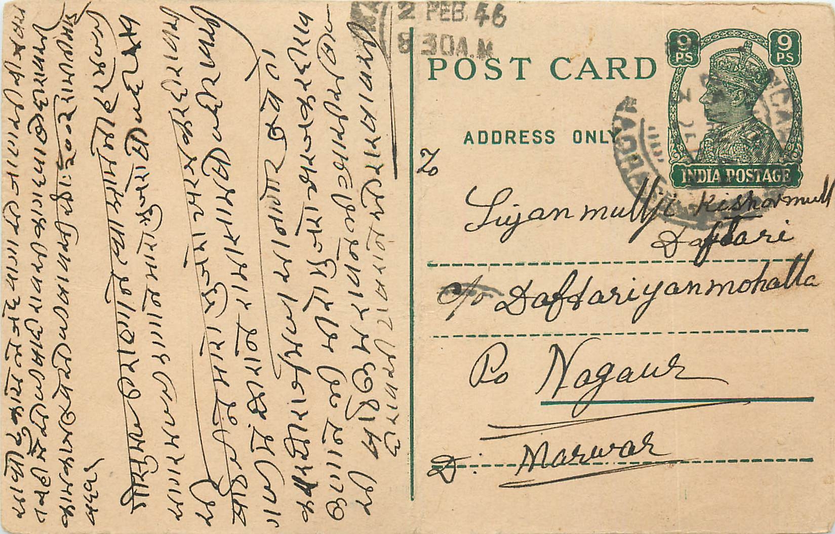 Inde India Cover Card 