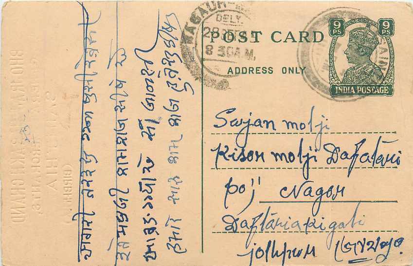 Inde India Cover Card 