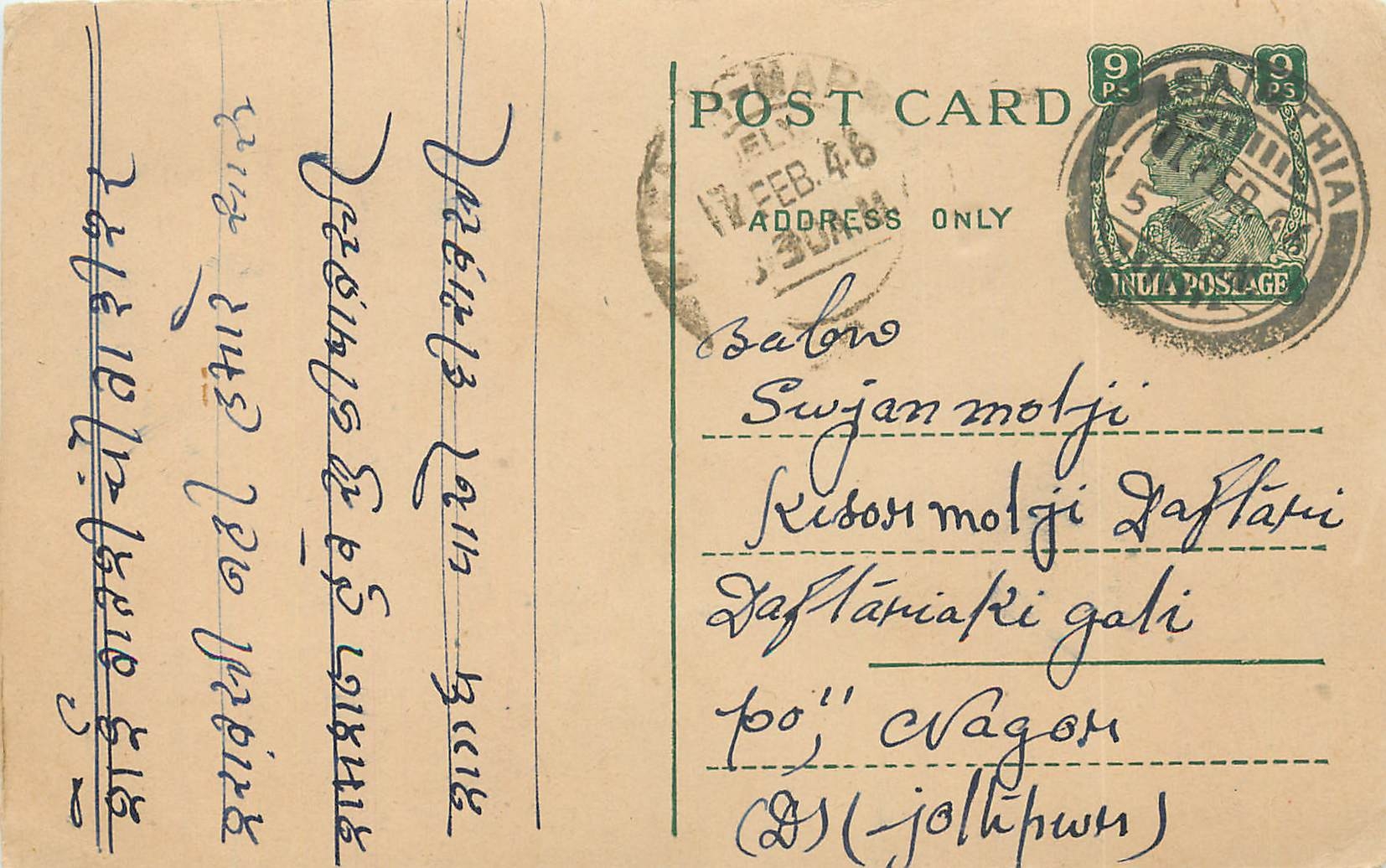 Inde India Cover Card 