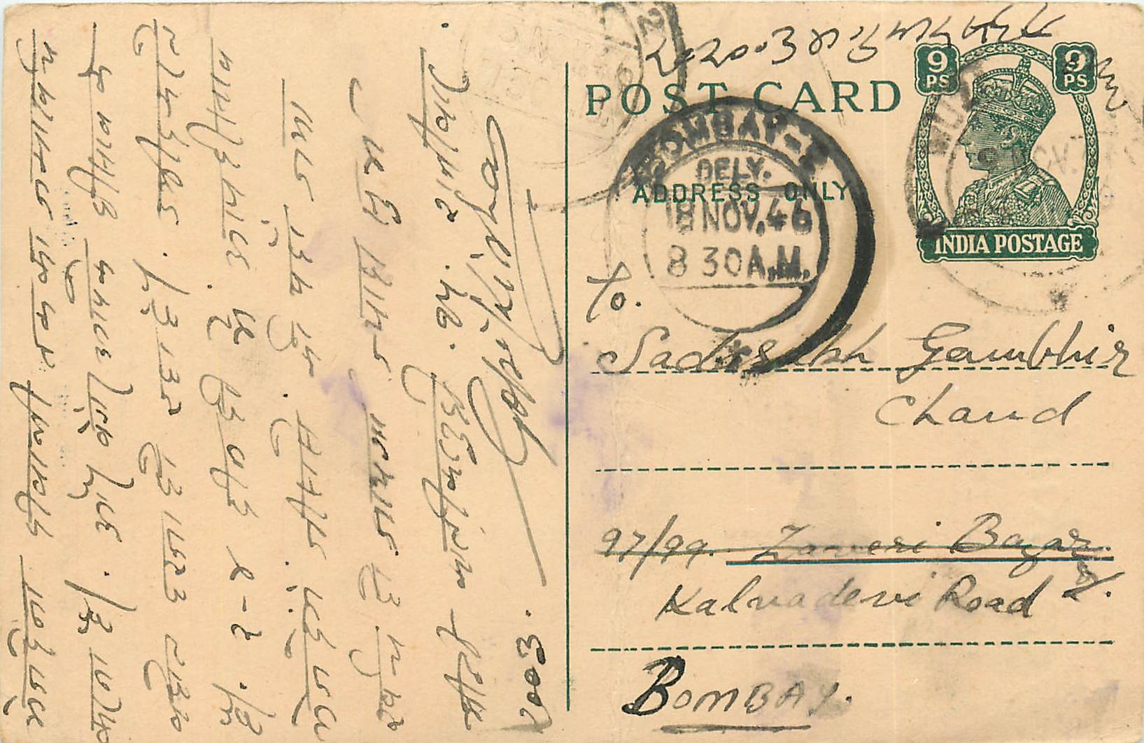 Inde India Cover Card 