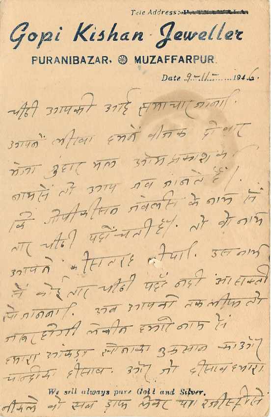 Inde India Cover Card  — Verso