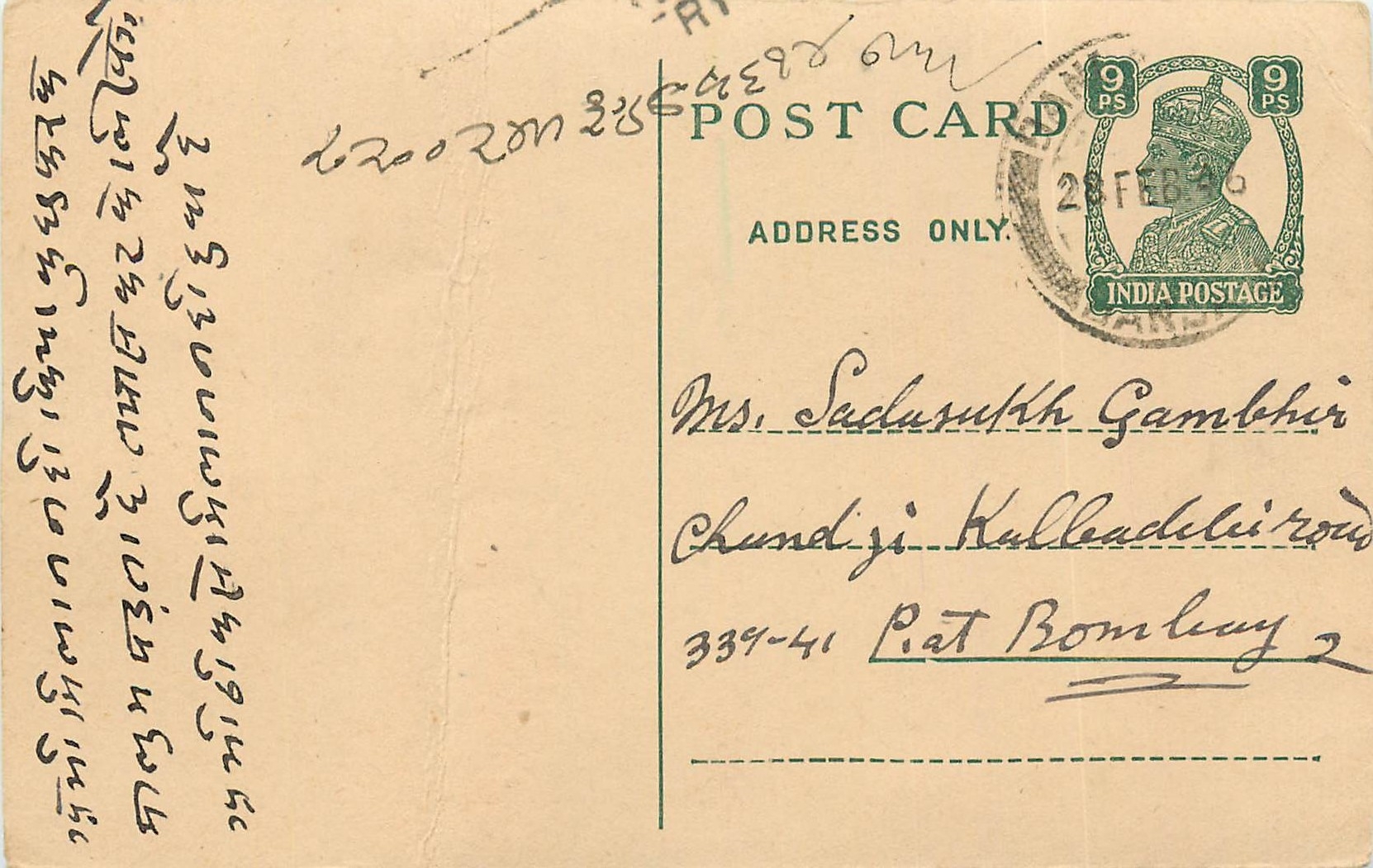 Inde India Cover Card 