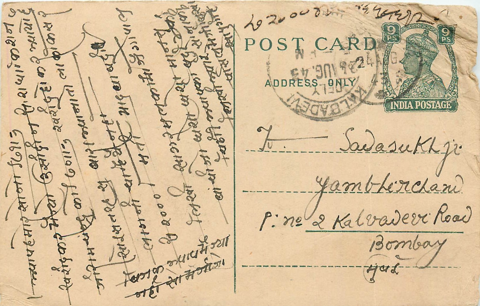 Inde India Cover Card 