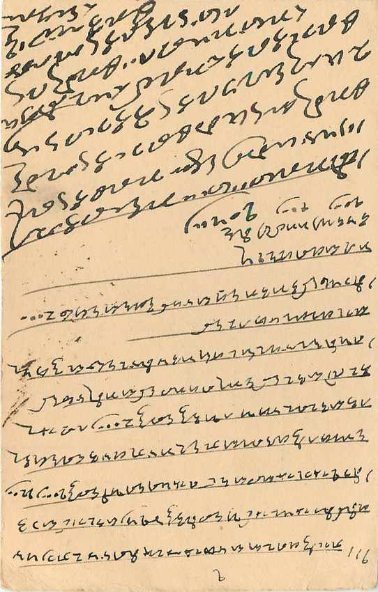 Inde India Cover Card  — Rückseite