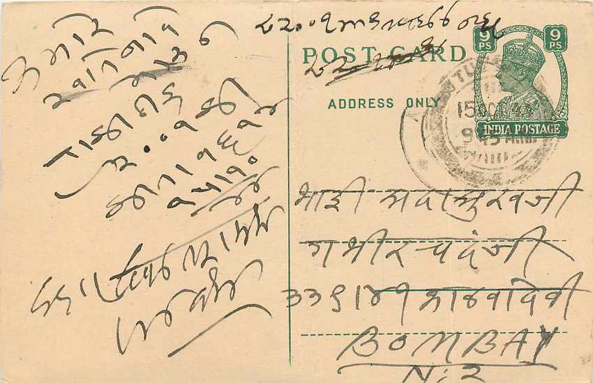 Inde India Cover Card 