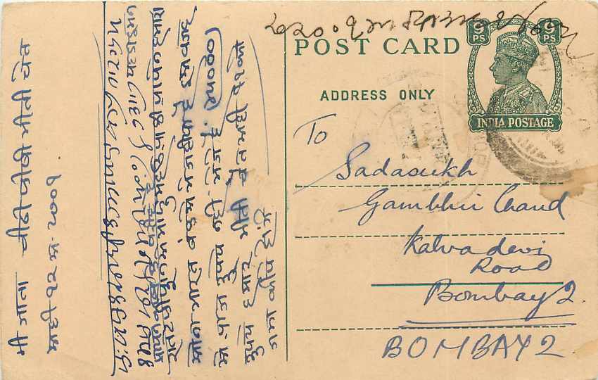Inde India Cover Card 