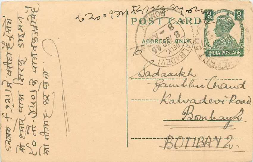 Inde India Cover Card 