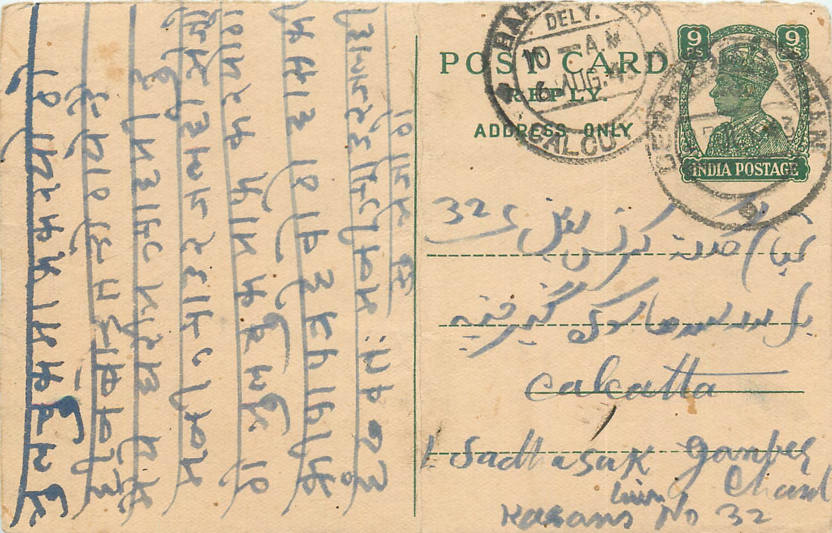 Inde India Cover Card 