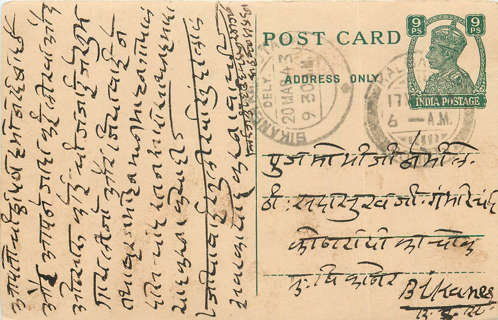 Inde India Cover Card 