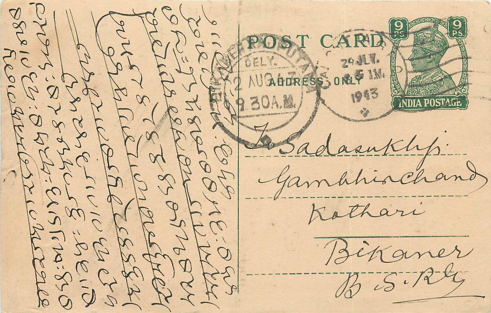 Inde India Cover Card 