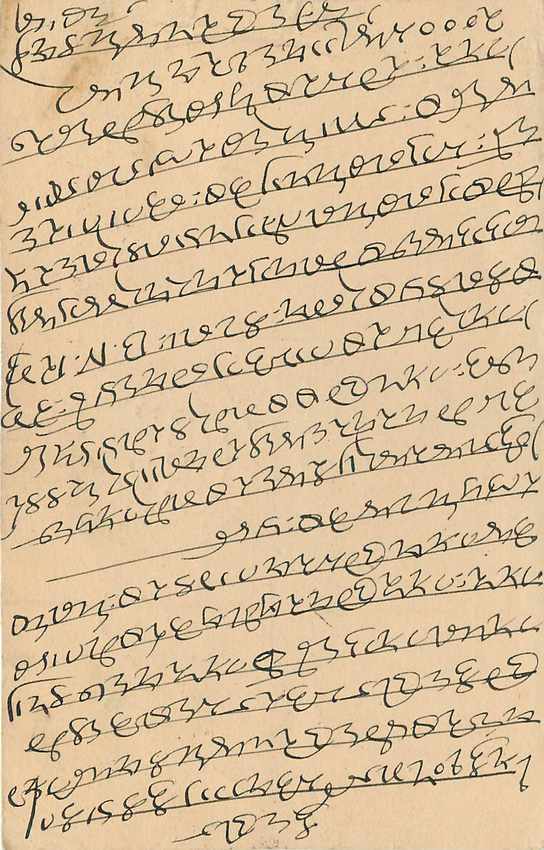 Inde India Cover Card  — Rückseite