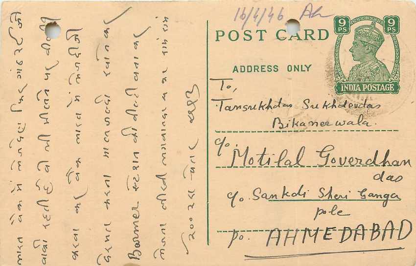Inde India Cover Card 