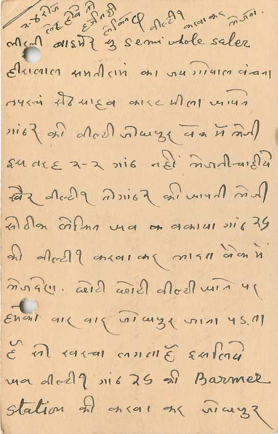 Inde India Cover Card  — Verso