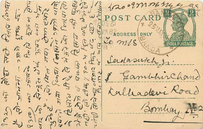 Inde India Cover Card 