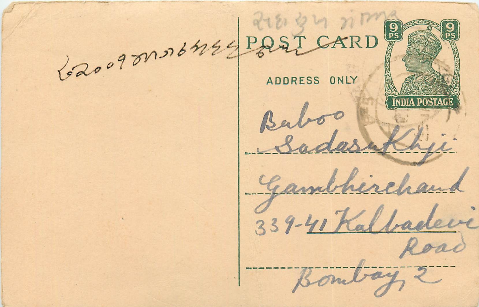 Inde India Cover Card 