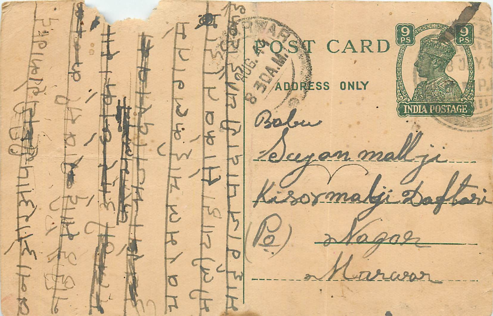 Inde India Cover Card 