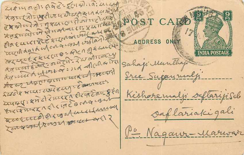 Inde India Cover Card 