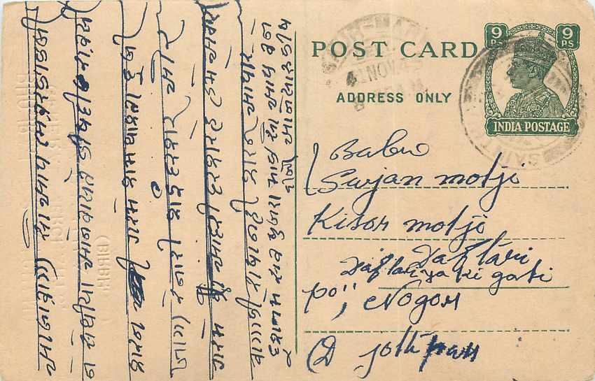 Inde India Cover Card 