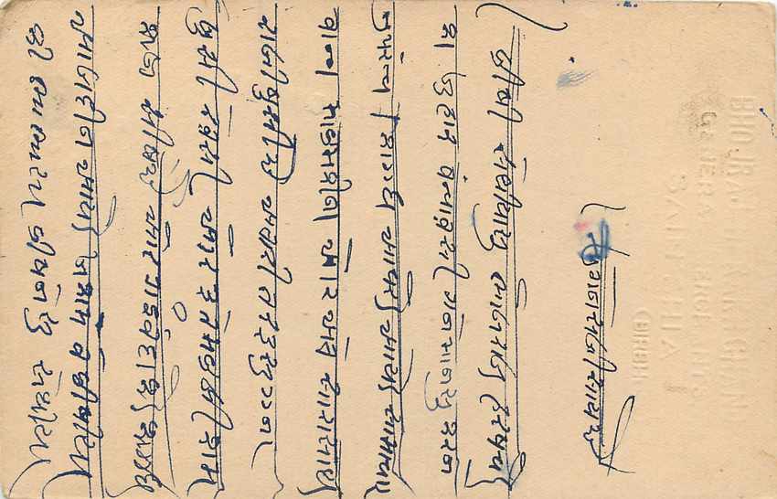 Inde India Cover Card  — Verso